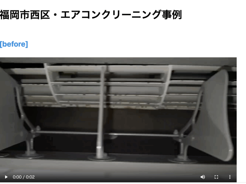 福岡市西区・エアコンクリーニング事例